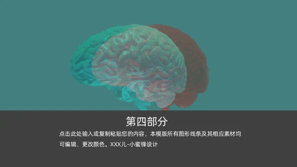 脑科医院医疗，大脑脑科学通用PPT模板