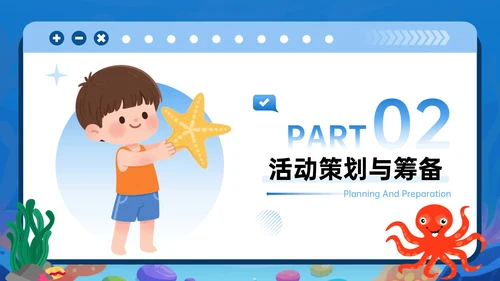 蓝色潮流风海洋奇遇主题庆祝活动PPT模板