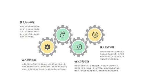 夏日主题小清新PPT模板