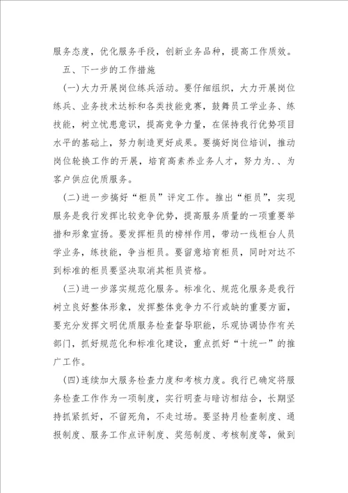 邮政企业年终总结十篇