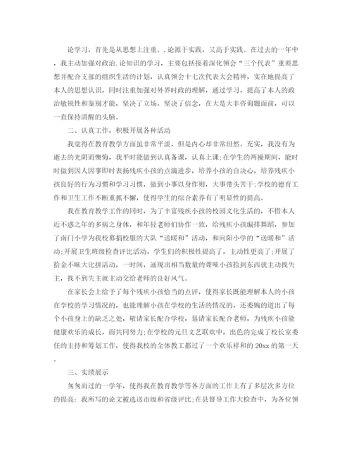 精编之年度工作参考总结教师党员年度工作参考总结范本.docx