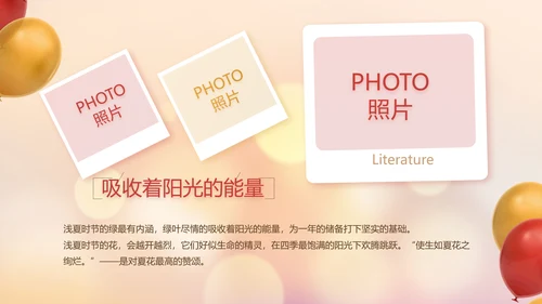 生日快乐生日派对纪念册动态PPT