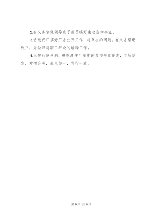 厂务公开实施方案自来水公司精编.docx