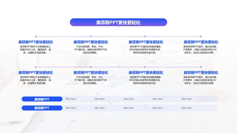 图文简约流程关系8项PPT