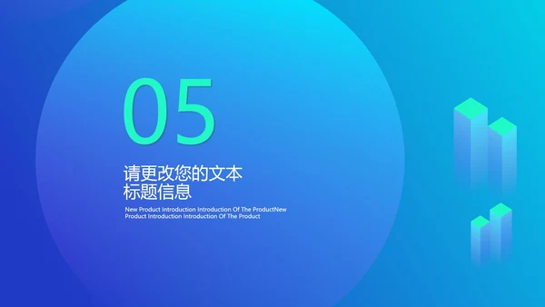 蓝色渐变风总结汇报PPT模板