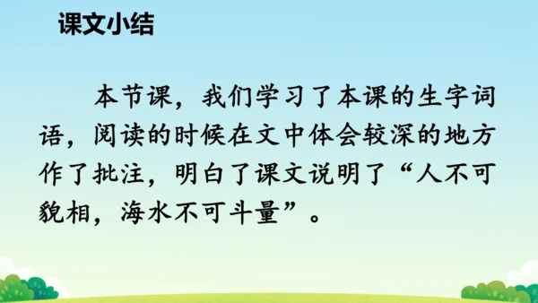 第20课《陀螺》课件