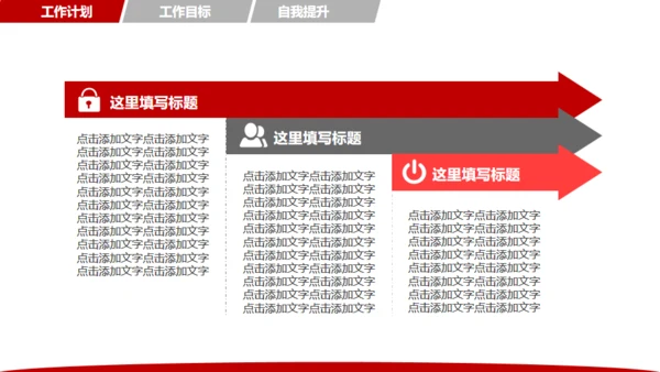 金色城市背景新年工作计划汇报通用PPT模板