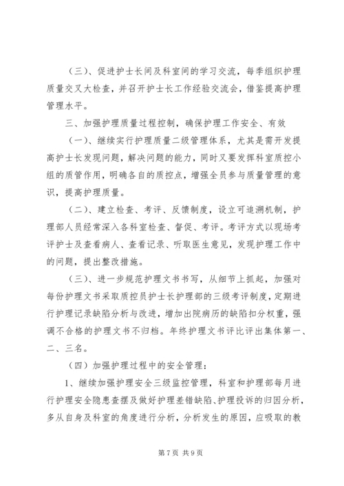 新年个人计划书范文.docx