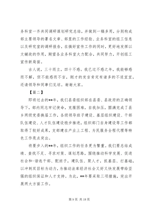 务虚会发言稿三篇（单位综合）.docx