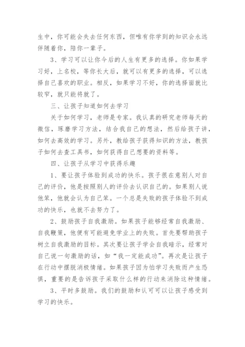 优秀家长家庭教育经验分享.docx