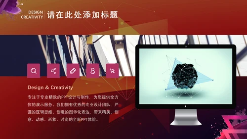 美术涂鸦商业计划书通用PPT模板