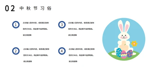 中秋节兔姐姐月圆夜通用PPT模板
