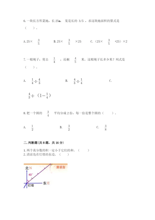 人教版六年级上册数学期中测试卷带答案下载.docx