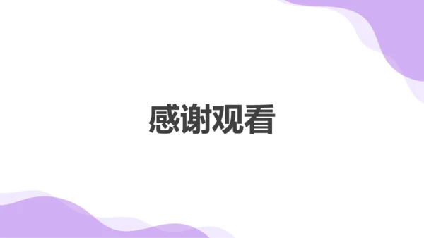 互联网项目商业计划书通用PPT模板