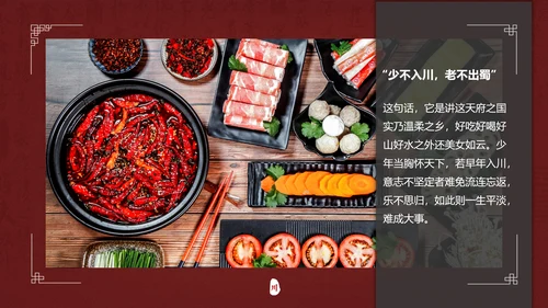 脸谱四川印象京剧戏曲PPT模板