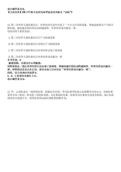 2023年03月江西省宜春市袁州区司法局招考6名司法协理员笔试历年难易错点考题含答案带详细解析