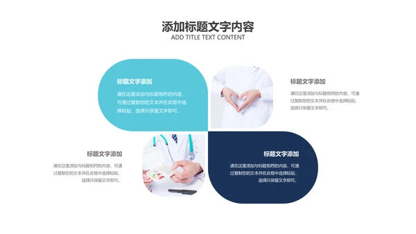 简洁医疗基因科研年终总结工作汇报PPT