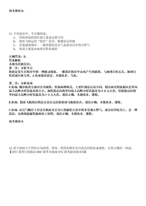 海宁事业编招聘考试题历年公共基础知识真题汇总综合应用能力20102021答案详解选编版