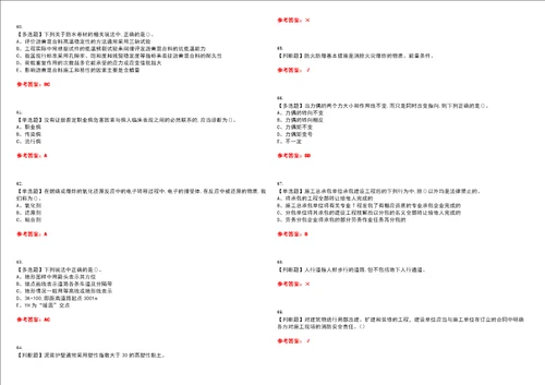 2023年质量员市政方向通用基础质量员考试题库易错、难点精编F参考答案试卷号：90