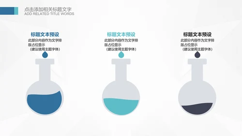 生物基因细胞DNA医疗医学PPT模板