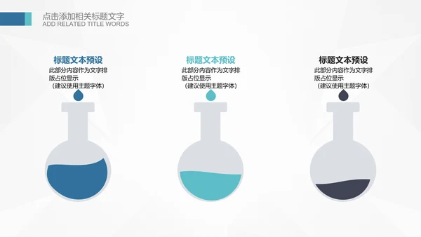 生物基因细胞DNA医疗医学PPT模板