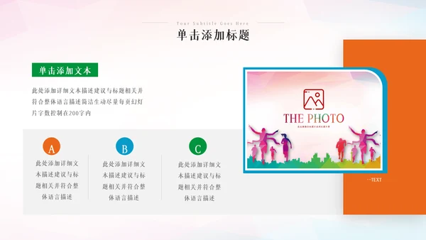 运动会秋春季运动会体育竞技健身锻炼PPT