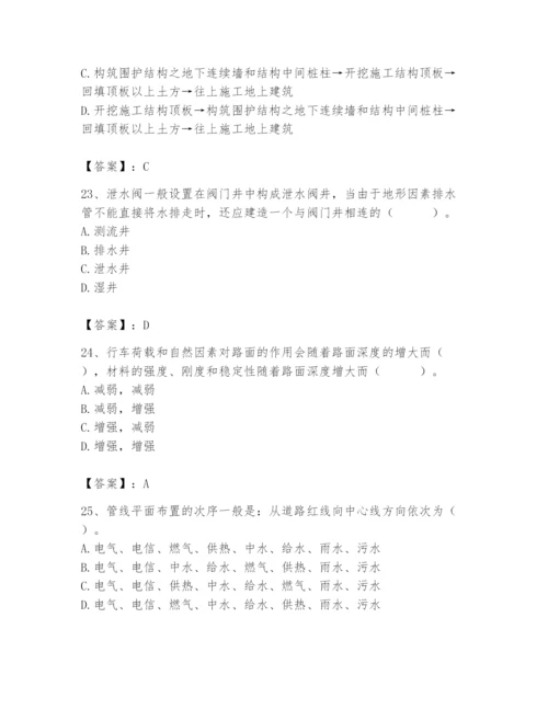 施工员之市政施工基础知识题库（考点梳理）.docx