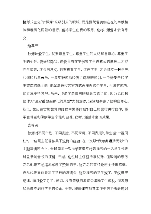 实用教师教学总结汇编5篇