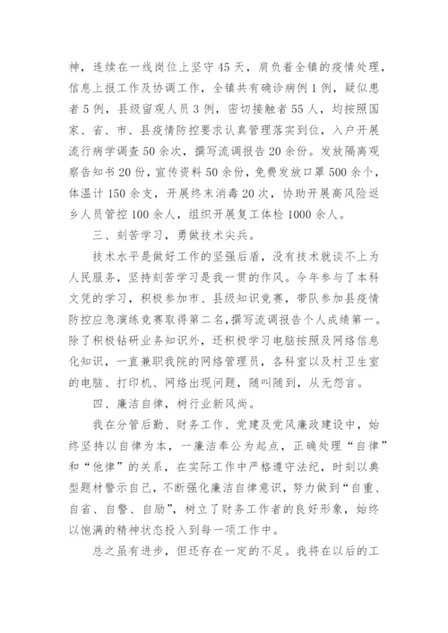 公共卫生科工作总结_2.docx