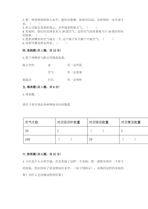 教科版小学三年级上册科学期末测试卷（模拟题）word版.docx