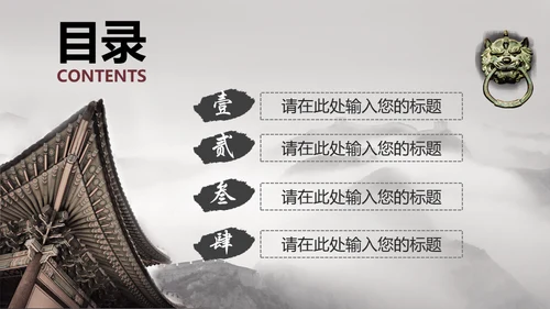中国风京城故宫文化传承通用PPT模板