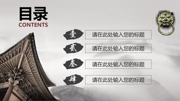 中国风京城故宫文化传承通用PPT模板