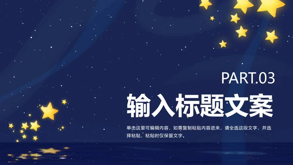 蓝色卡通梦幻小人世界读书日PPT模板