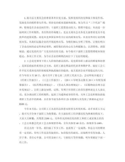 精编之年度工作参考总结客运站年度工作参考总结范本.docx