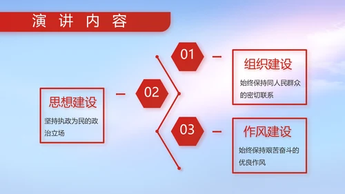 八一建军节部队军事工作总结汇报PPT