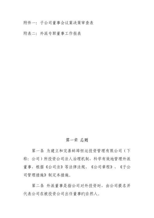 公司定位和发展重点规划.docx