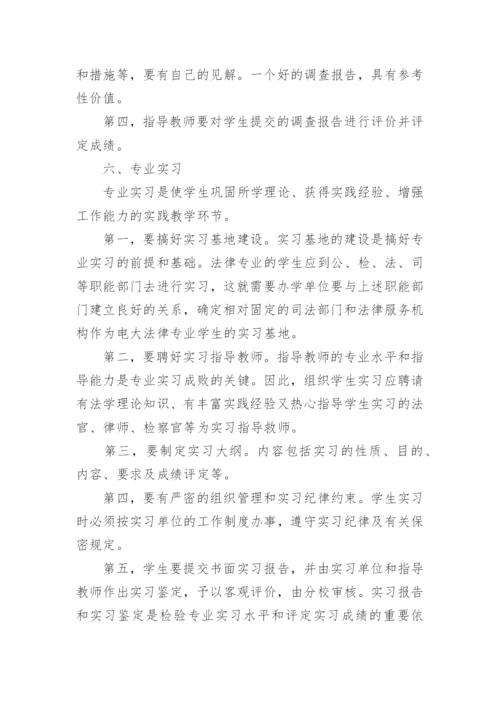 电大法律毕业论文.docx