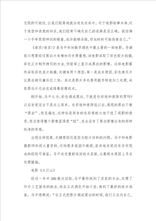 徐州新盛马平“三新设计师马平