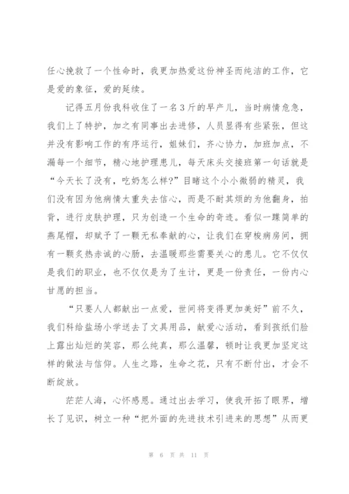 护士个人护理工作述职报告.docx