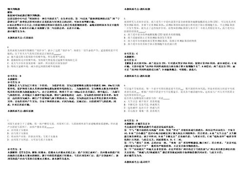 2023年05月上海华东师范大学心理健康教育与咨询中心心理健康教育专职教师招考聘用笔试历年高频试题摘选含答案解析