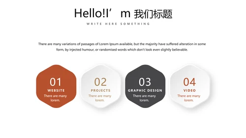 公司新产品介绍宣传通用PPT动态模板