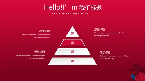 红色喜庆电视节目策划活动营销方案销售策划动态PPT