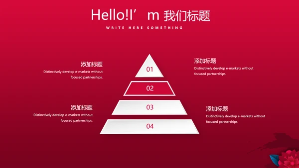 红色喜庆电视节目策划活动营销方案销售策划动态PPT