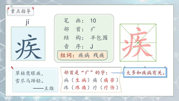 【核心素养】部编版语文四年级下册-7.纳米技术就在我们身边 第1课时（课件）