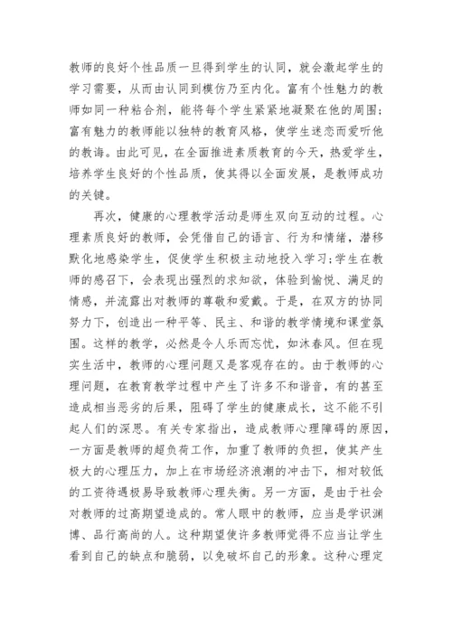 教师2023年师德师风学习心得体会.docx