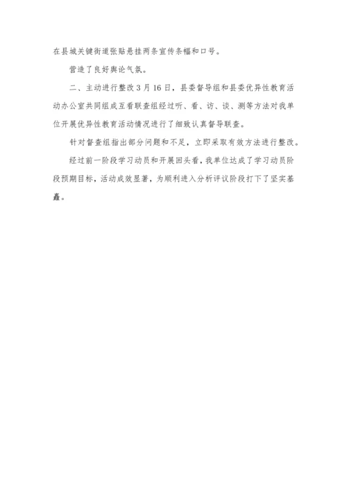 保持党员先进性专项方案开展总结docx.docx