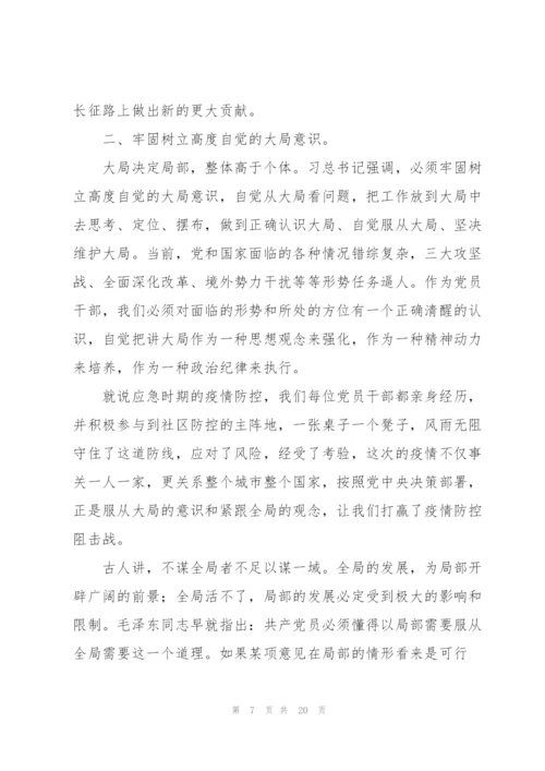 建党100周年党课稿.docx