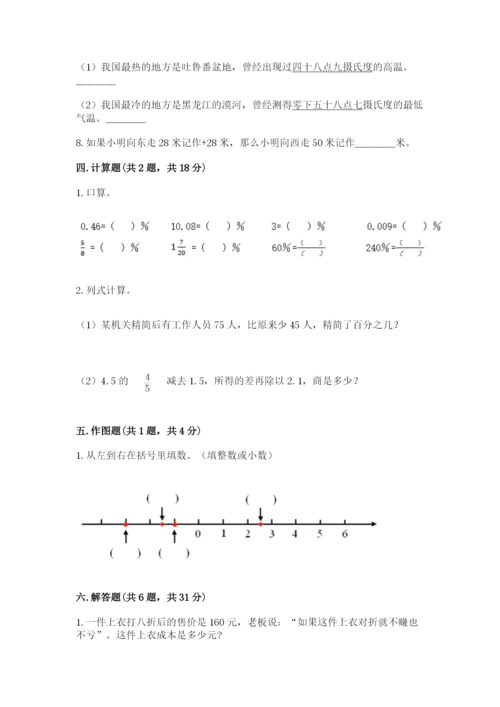 六年级下册数学期末测试卷含完整答案（名师系列）.docx