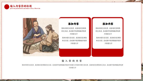 老中医养生中药草药号脉通用PPT模板