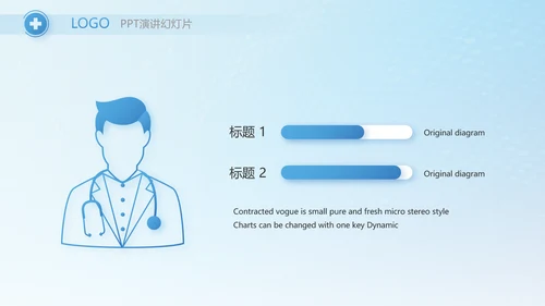 蓝色简约生物基因科技PPT模板